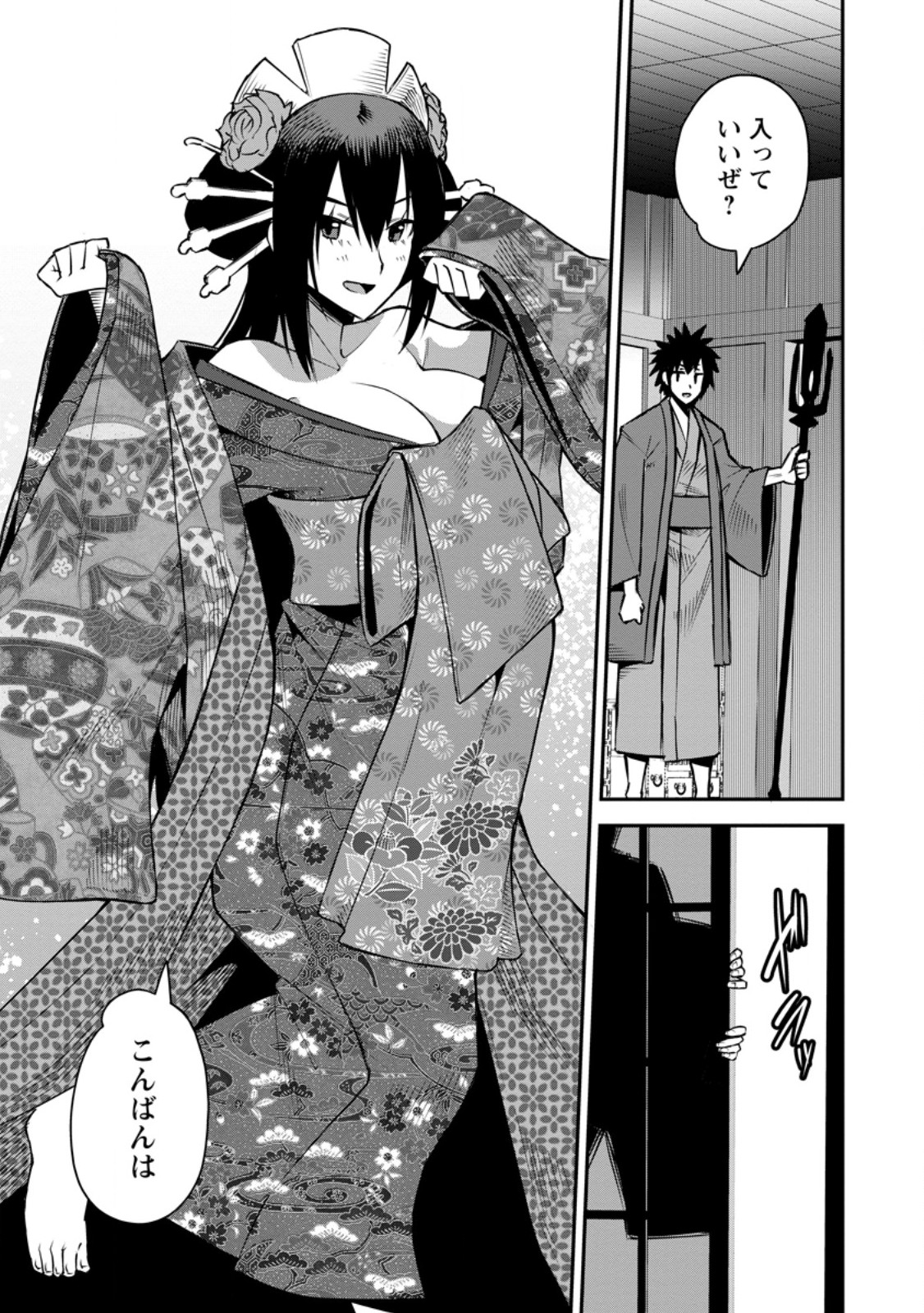 YUUSHA DENSETSU NO URAGAWA DE ORE WA EIYUU DENSETSU O TSUKURIMASU: OUDOU GOROSHI NO EIYUUTAN (MANGA) - RAW Chap 58.3 - Pic 5