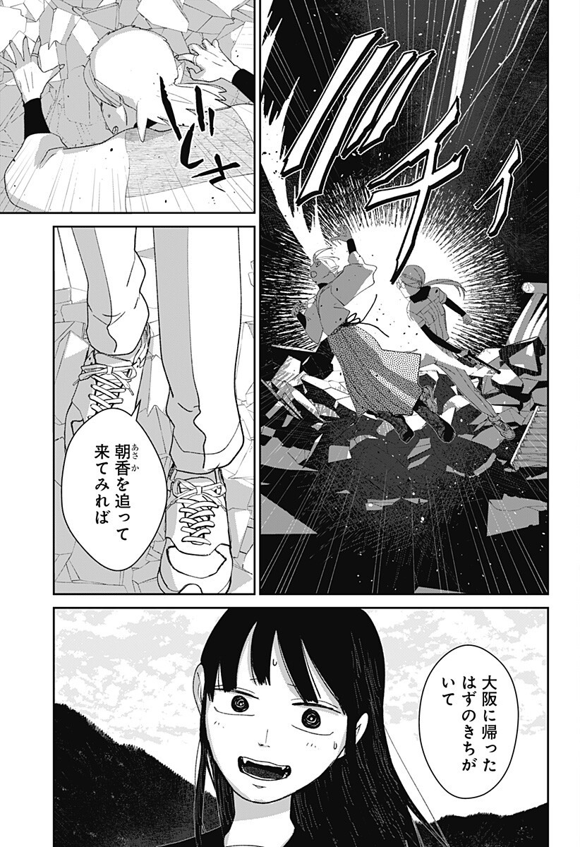 MIZUNOKE: SUIIKI KAII KITAN IMAYOU Chapter 11 page 11 - nihonkuni.com