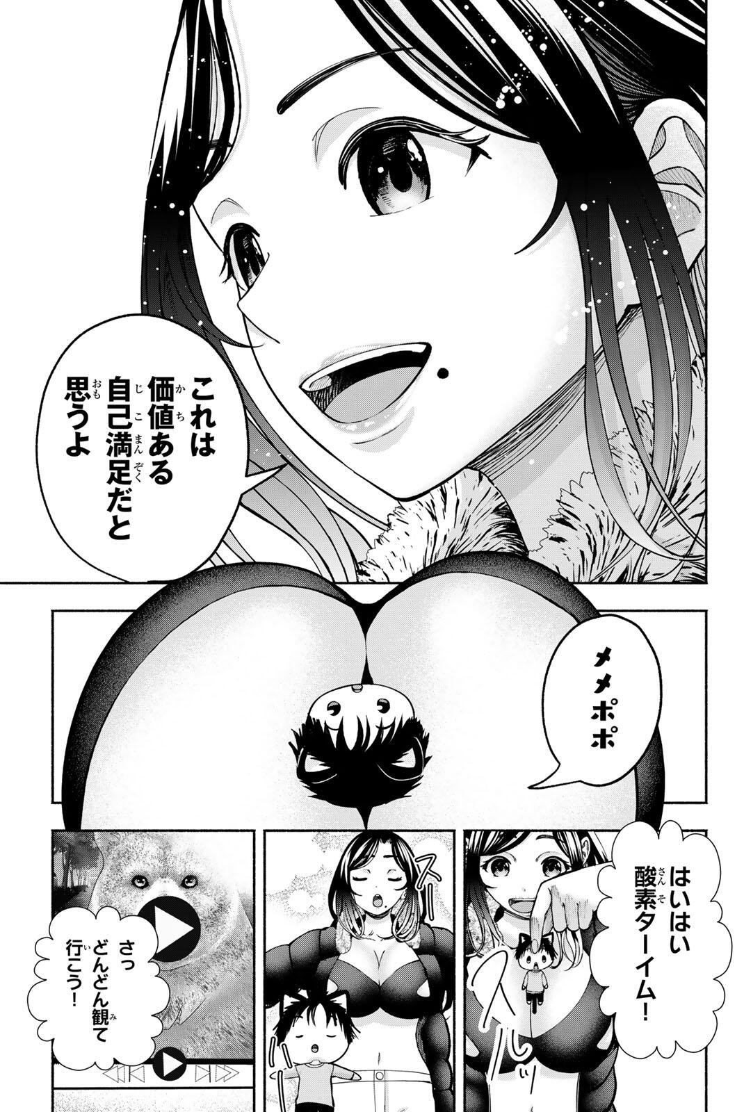 SOTSUGYOU ARUBAMU NO KANOJO-TACHI Chap 34 - Pic 7