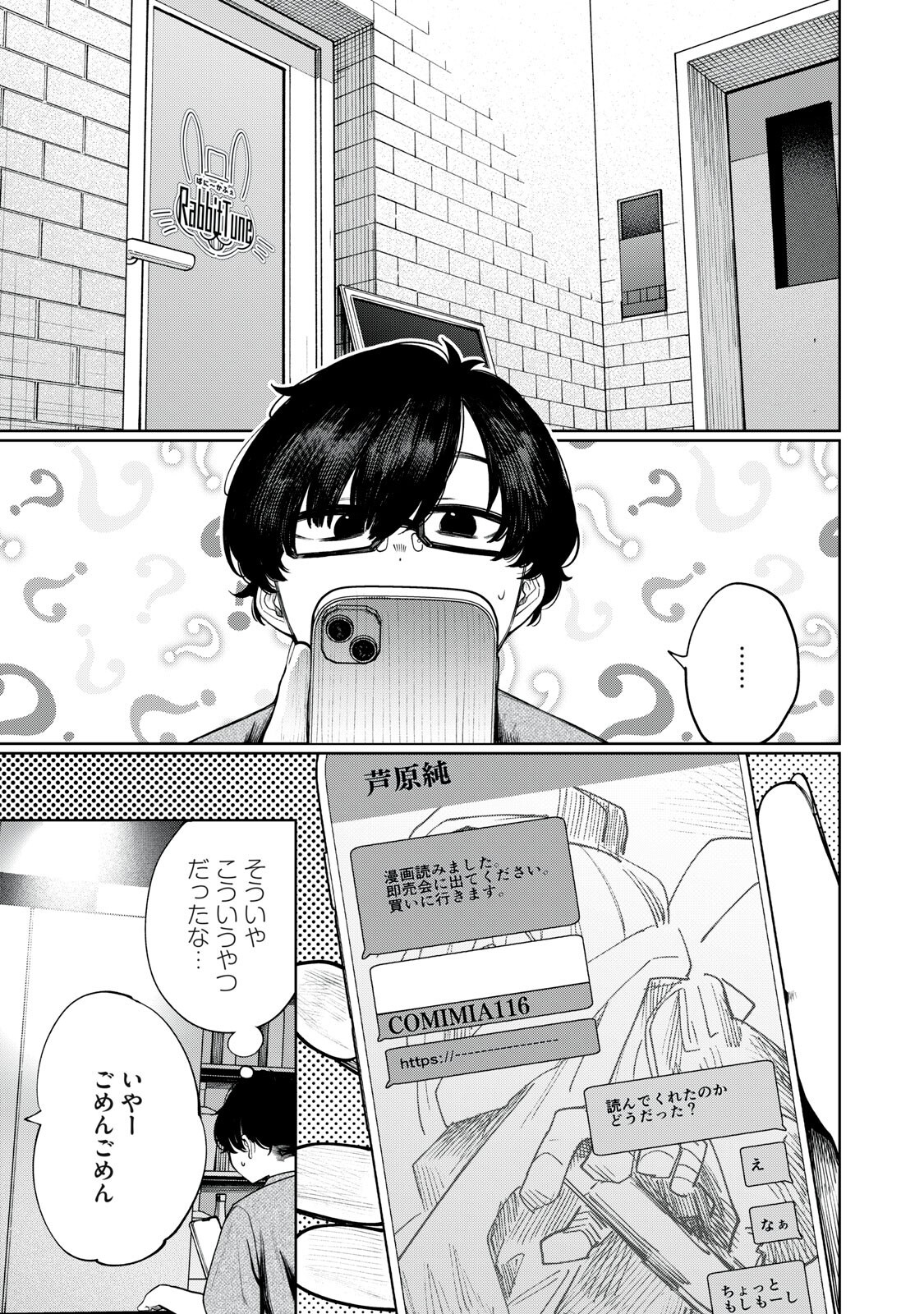 Read MADA KIMI WO MIAGETERU Chapter 5 [High Quality / Full] - Page 5 - dark.nicomanga.com