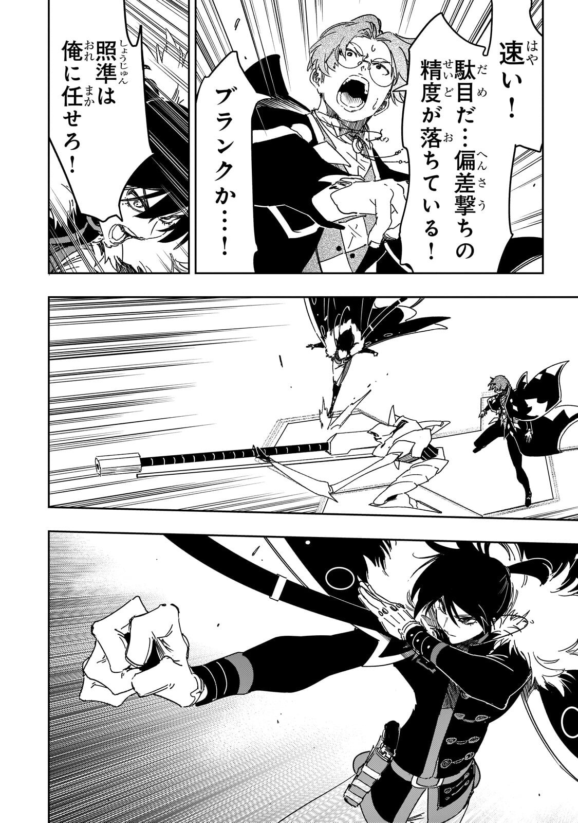 Read THE MOST NOTORIOUS TALKER RUN THE WORLDS GREATEST CLAN Chapter 64.2 [High Quality / Full] - Page 5 - dark.nicomanga.com