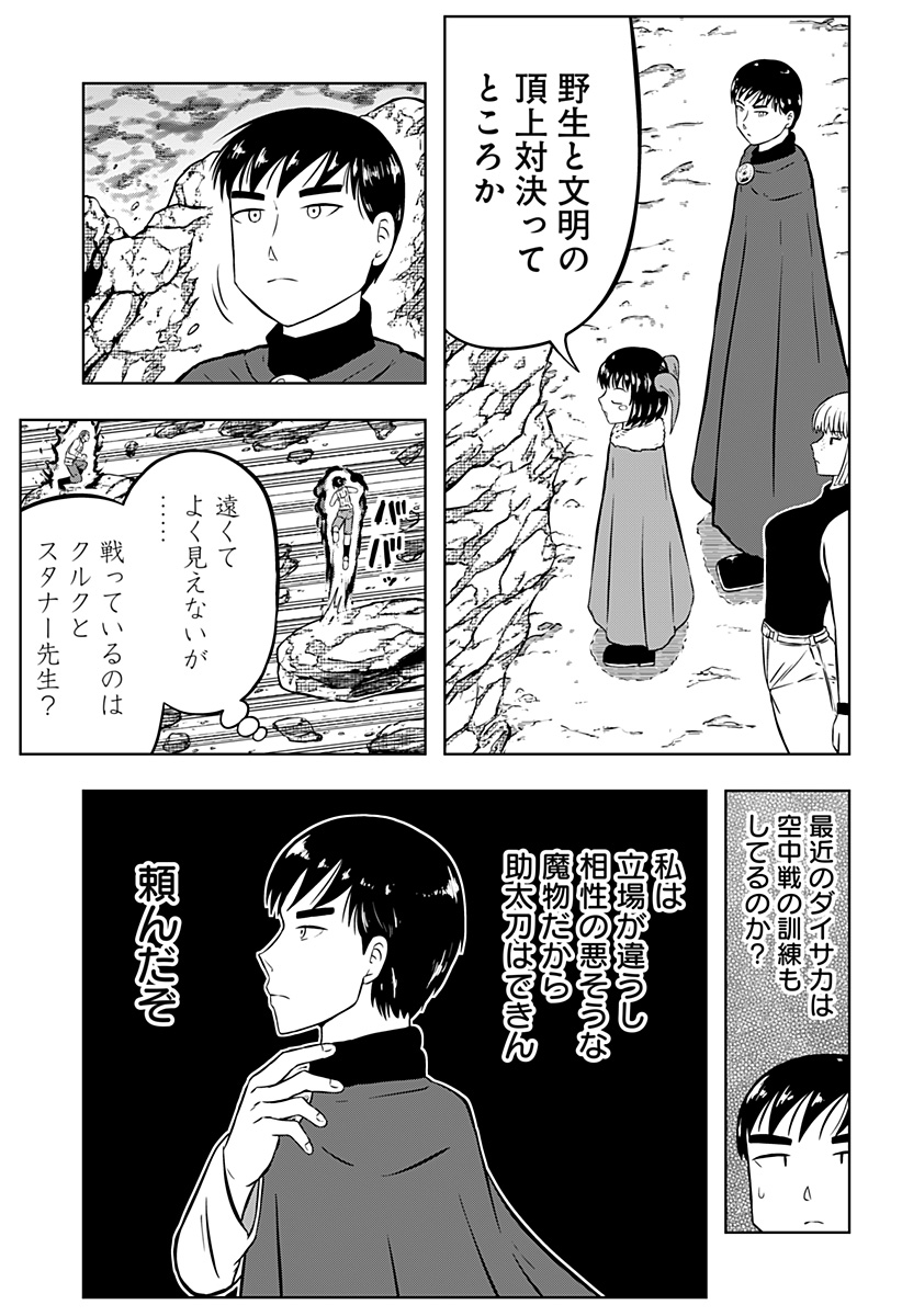 Read TSUKUMATO Chapter 13 [High Quality / Full] - Page 21 - dark.nicomanga.com