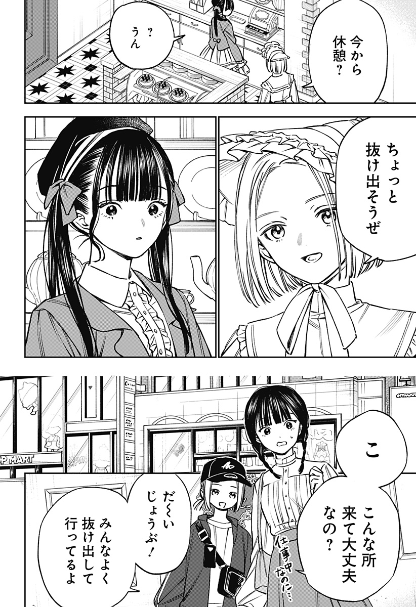 Read LUNOLITA Chapter 2 [High Quality / Full] - Page 18 - dark.nicomanga.com