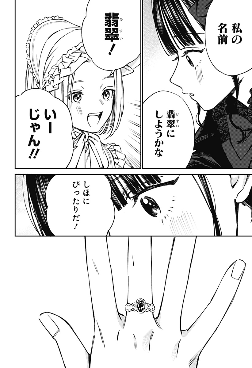 Read LUNOLITA Chapter 2 [High Quality / Full] - Page 32 - dark.nicomanga.com