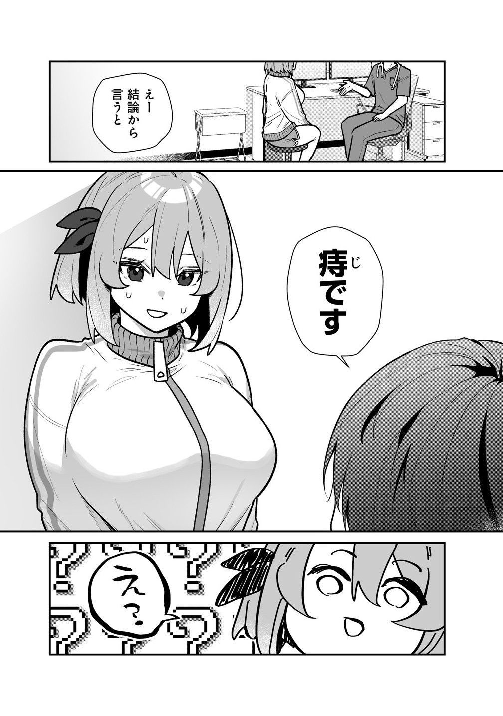 Read MUCHIMUCHI MANGAKKA NO KANZEN SHOURI MESHI: SAIKYOU BODY DE YOMEI MO TANTOU HENSHUU MO BUTTOBASU! Chapter 7 [High Quality / Full] - Page 2 - nicomanga.net