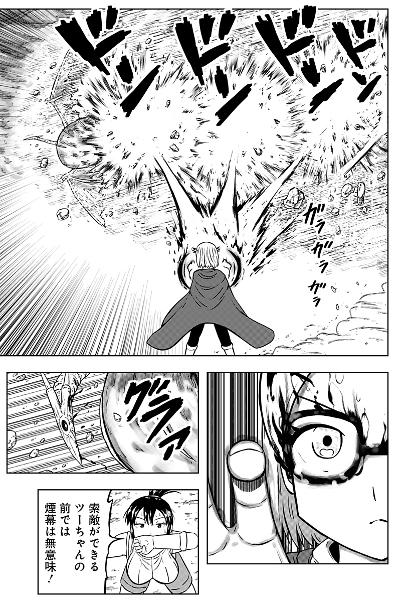Read TSUKUMATO Chapter 13 [High Quality / Full] - Page 33 - dark.nicomanga.com