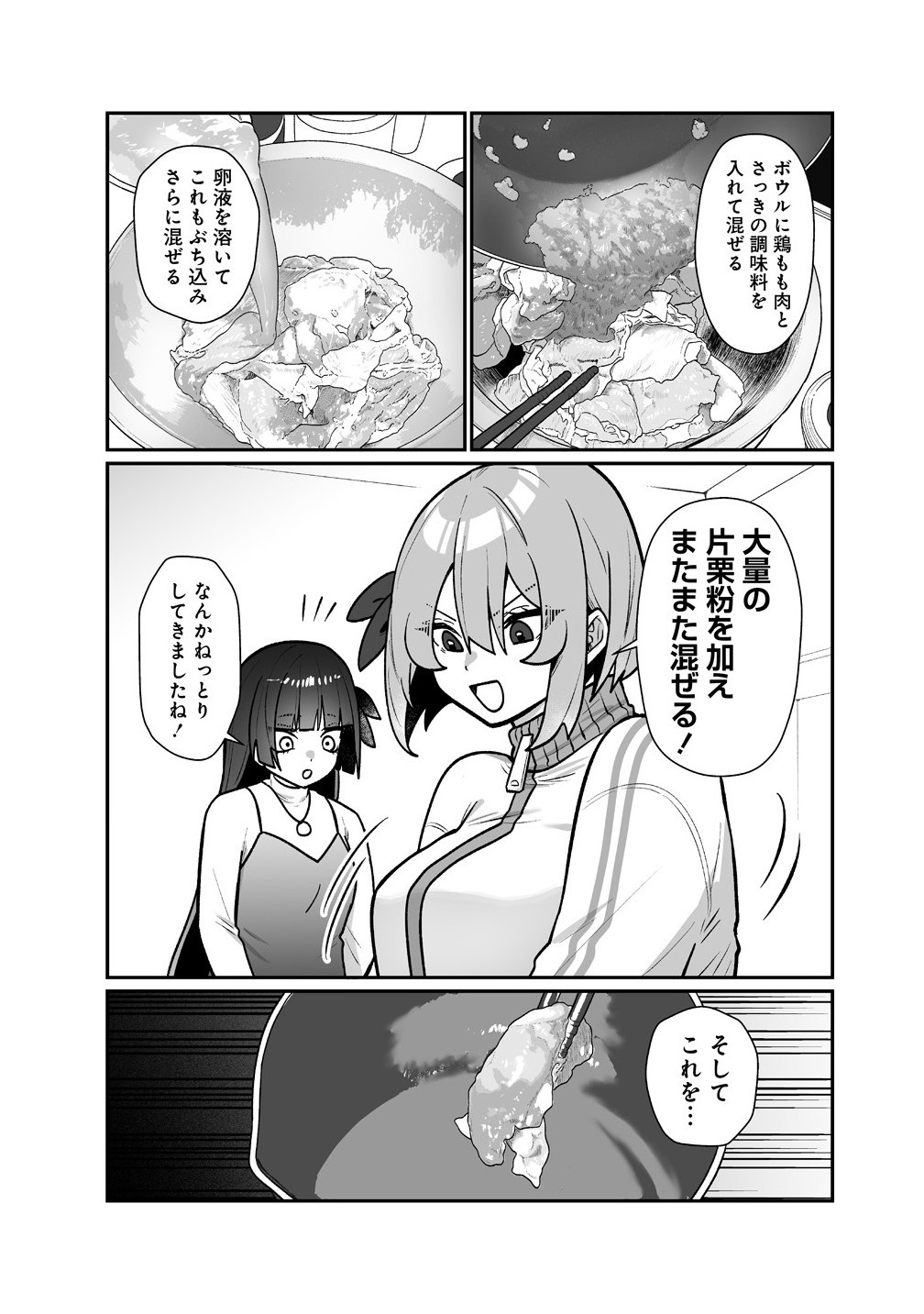 Read MUCHIMUCHI MANGAKKA NO KANZEN SHOURI MESHI: SAIKYOU BODY DE YOMEI MO TANTOU HENSHUU MO BUTTOBASU! Chapter 6 [High Quality / Full] - Page 11 - nicomanga.net
