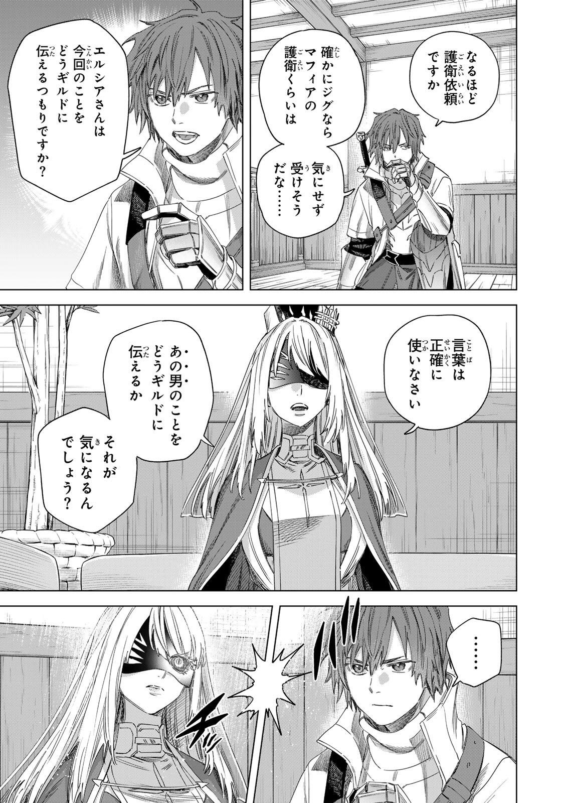 Read MAJO TO YOUHEI Chapter 69.2 [High Quality / Full] - Page 10 - nicomanga.net