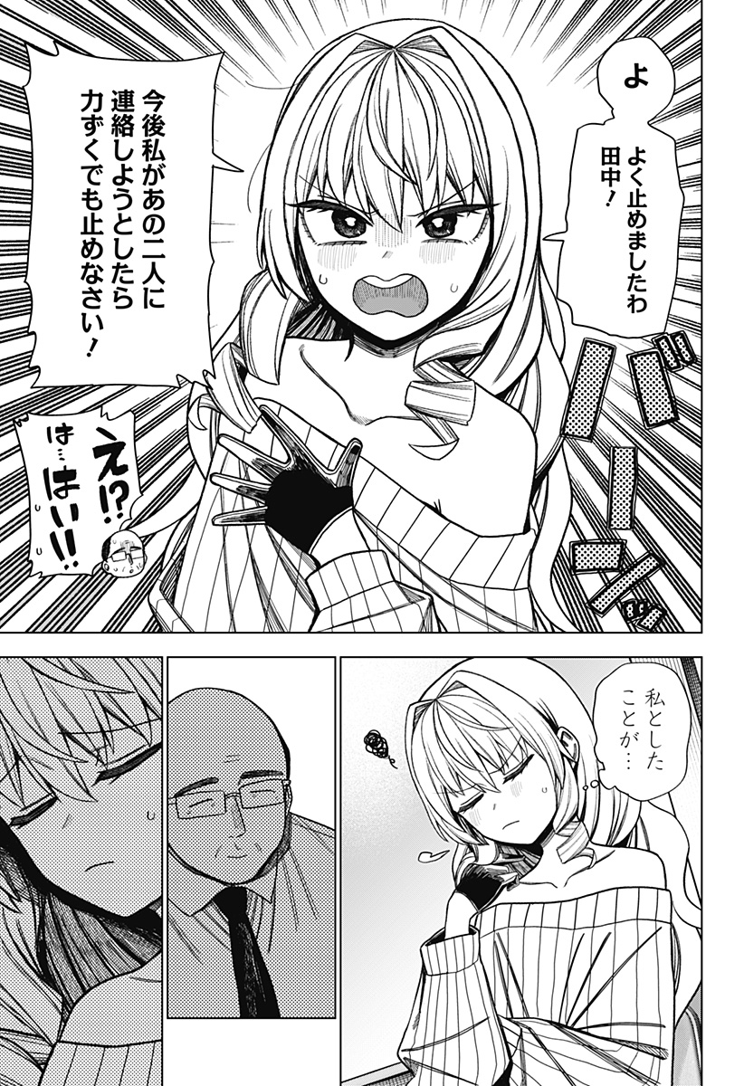 Read MONOCHROME DAYS Chapter 41 [High Quality / Full] - Page 3 - dark.nicomanga.com