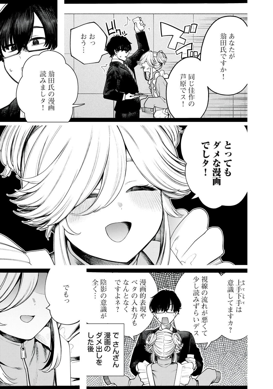 Read MADA KIMI WO MIAGETERU Chapter 5 [High Quality / Full] - Page 9 - dark.nicomanga.com