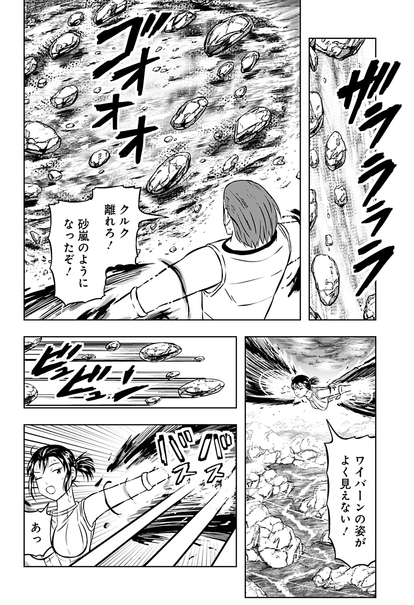 Read TSUKUMATO Chapter 13 [High Quality / Full] - Page 28 - dark.nicomanga.com