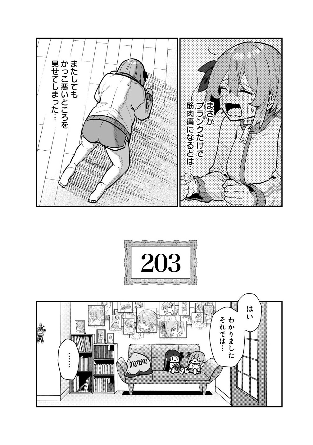 Read MUCHIMUCHI MANGAKKA NO KANZEN SHOURI MESHI: SAIKYOU BODY DE YOMEI MO TANTOU HENSHUU MO BUTTOBASU! Chapter 7 [High Quality / Full] - Page 19 - nicomanga.net