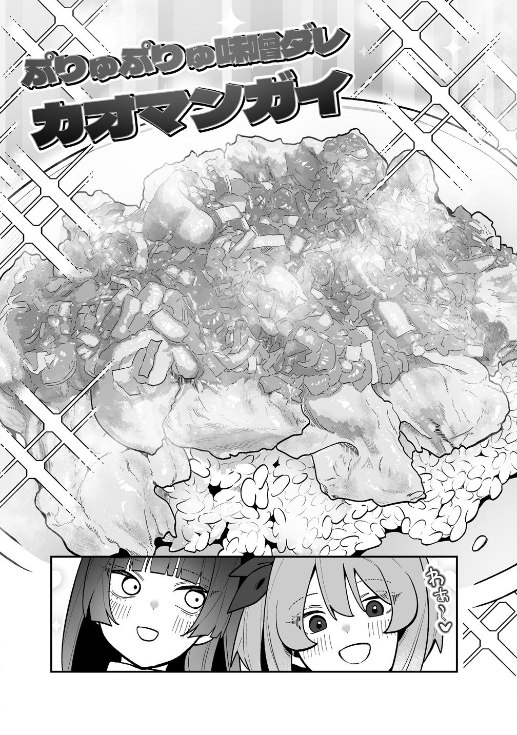 Read MUCHIMUCHI MANGAKKA NO KANZEN SHOURI MESHI: SAIKYOU BODY DE YOMEI MO TANTOU HENSHUU MO BUTTOBASU! Chapter 5 [High Quality / Full] - Page 14 - nicomanga.net
