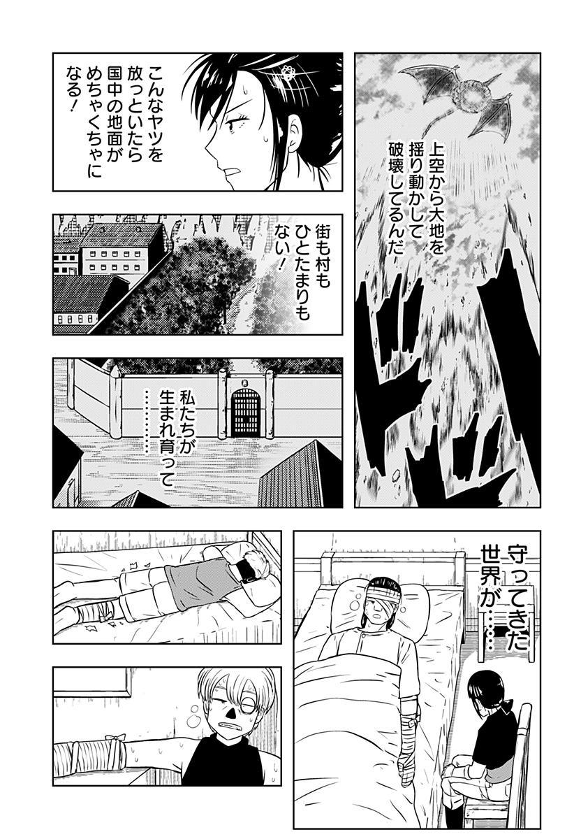 Read TSUKUMATO Chapter 13 [High Quality / Full] - Page 9 - dark.nicomanga.com