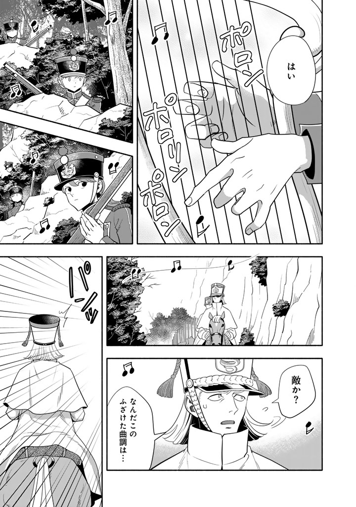 MUSKET GIRLS! - TENSEI SANBOU TO SENRETSU OTOME-TACHI Chapter 34.1 page 5 - nihonkuni.com