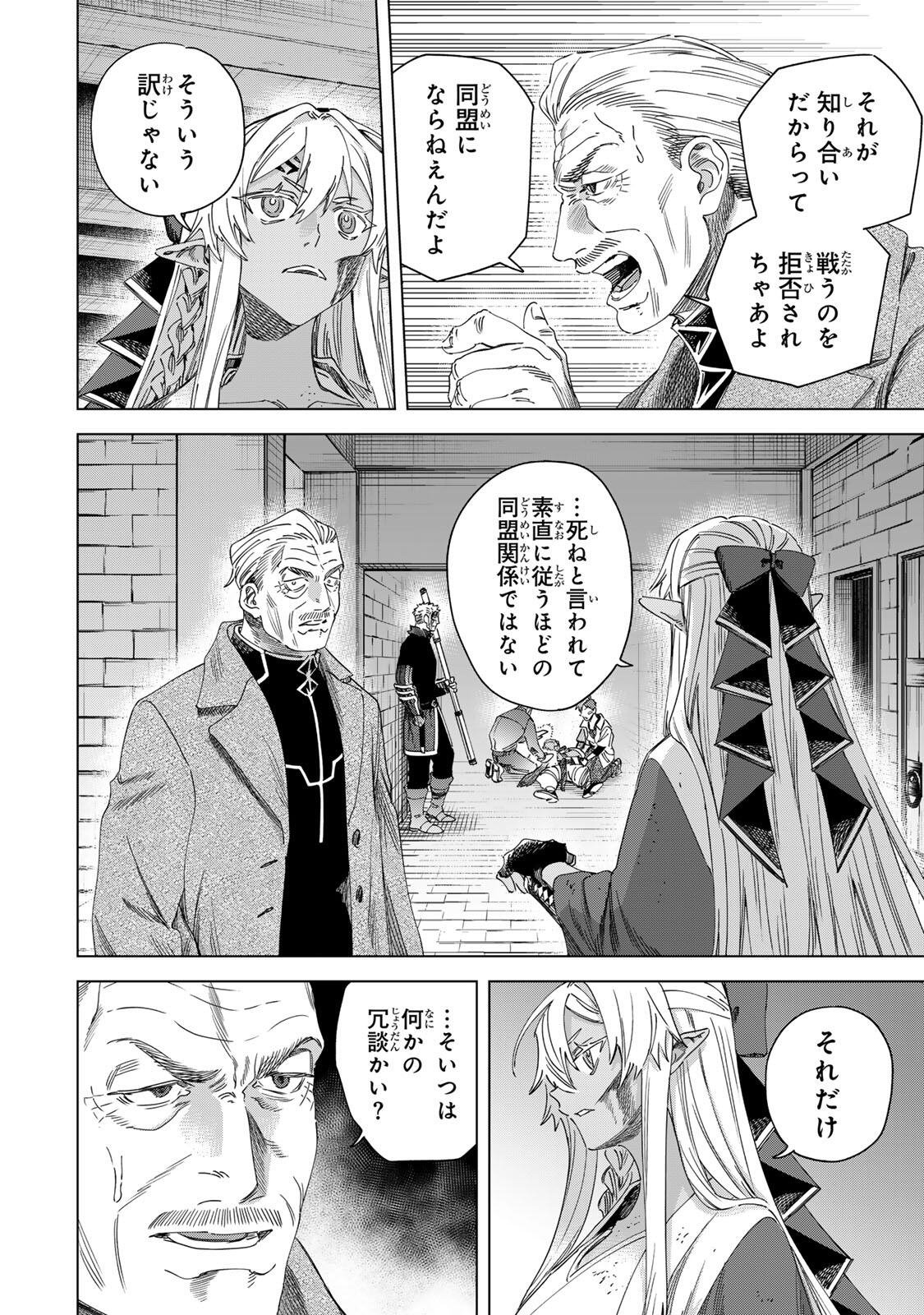 Read MAJO TO YOUHEI Chapter 69.2 [High Quality / Full] - Page 3 - nicomanga.net