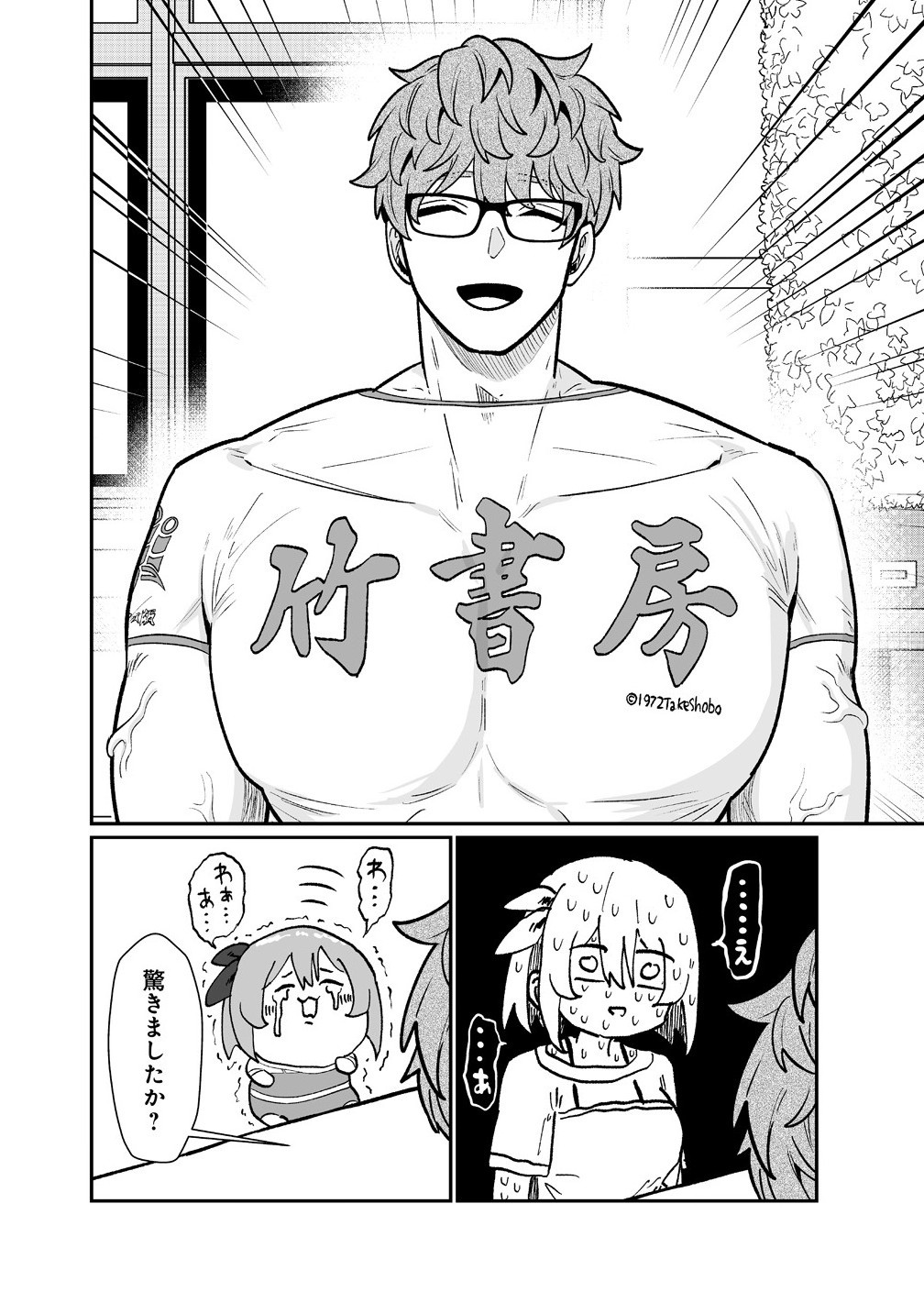 Read MUCHIMUCHI MANGAKKA NO KANZEN SHOURI MESHI: SAIKYOU BODY DE YOMEI MO TANTOU HENSHUU MO BUTTOBASU! Chapter 10 [High Quality / Full] - Page 4 - nicomanga.net