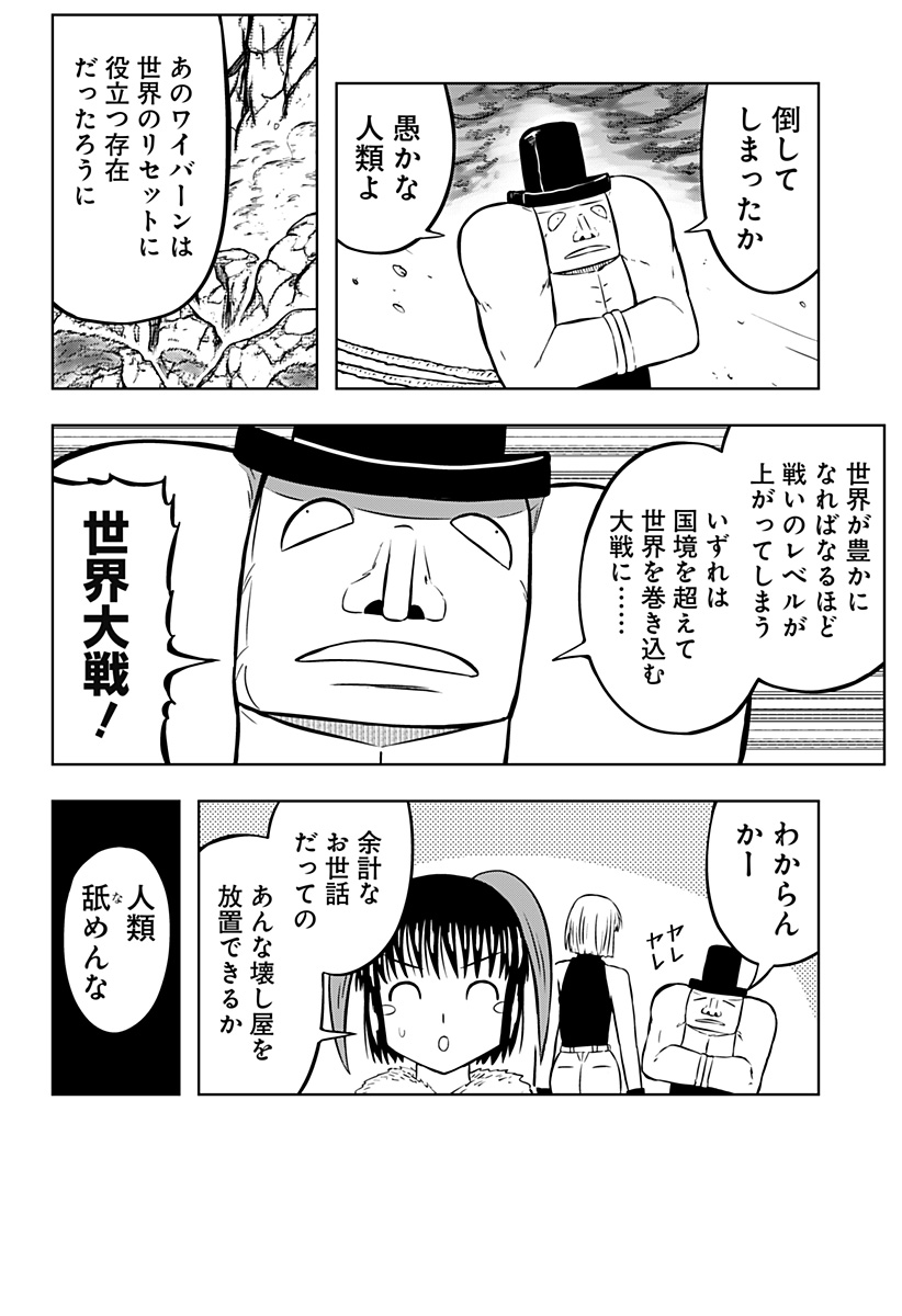 Read TSUKUMATO Chapter 13 [High Quality / Full] - Page 48 - dark.nicomanga.com