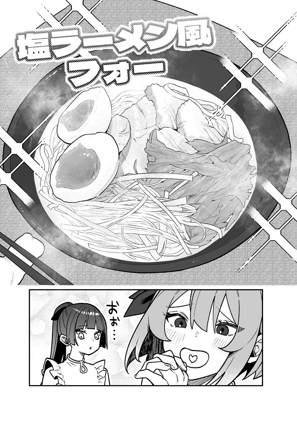 Read MUCHIMUCHI MANGAKKA NO KANZEN SHOURI MESHI: SAIKYOU BODY DE YOMEI MO TANTOU HENSHUU MO BUTTOBASU! Chapter 9 [High Quality / Full] - Page 14 - nicomanga.net