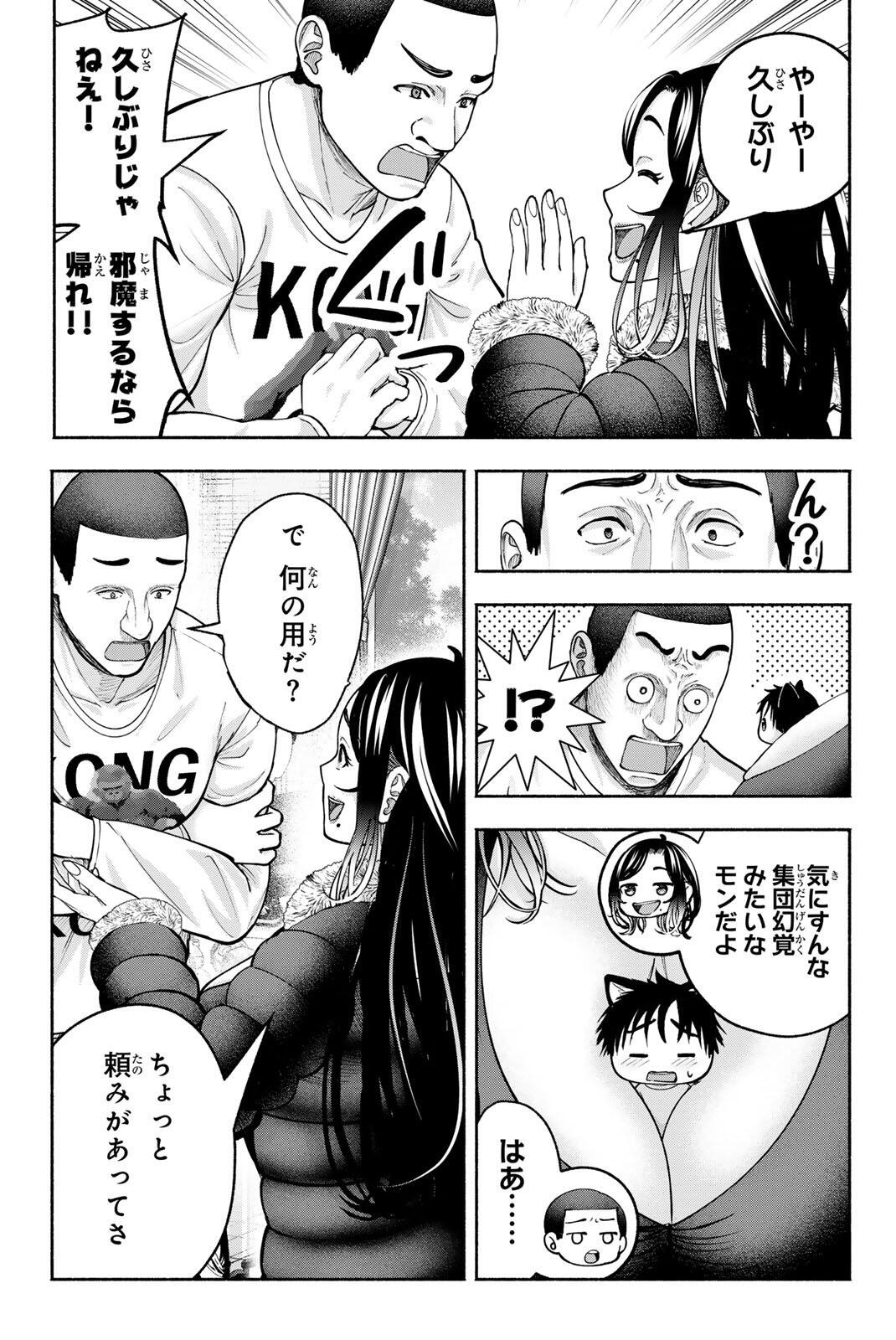 SOTSUGYOU ARUBAMU NO KANOJO-TACHI Chap 34 - Pic 3