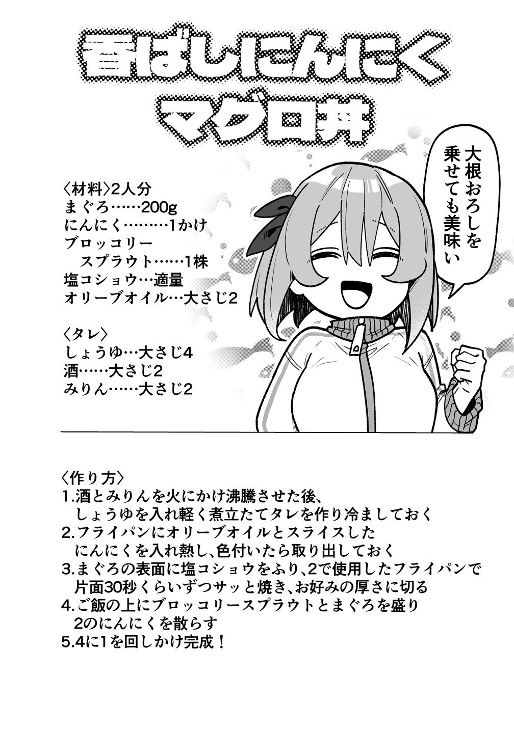 Read MUCHIMUCHI MANGAKKA NO KANZEN SHOURI MESHI: SAIKYOU BODY DE YOMEI MO TANTOU HENSHUU MO BUTTOBASU! Chapter 8 [High Quality / Full] - Page 21 - nicomanga.net