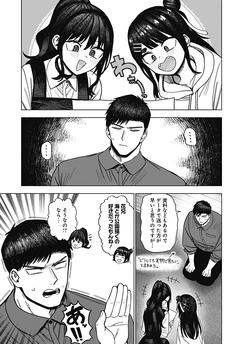 Read MONOCHROME DAYS Chapter 41 [High Quality / Full] - Page 11 - dark.nicomanga.com