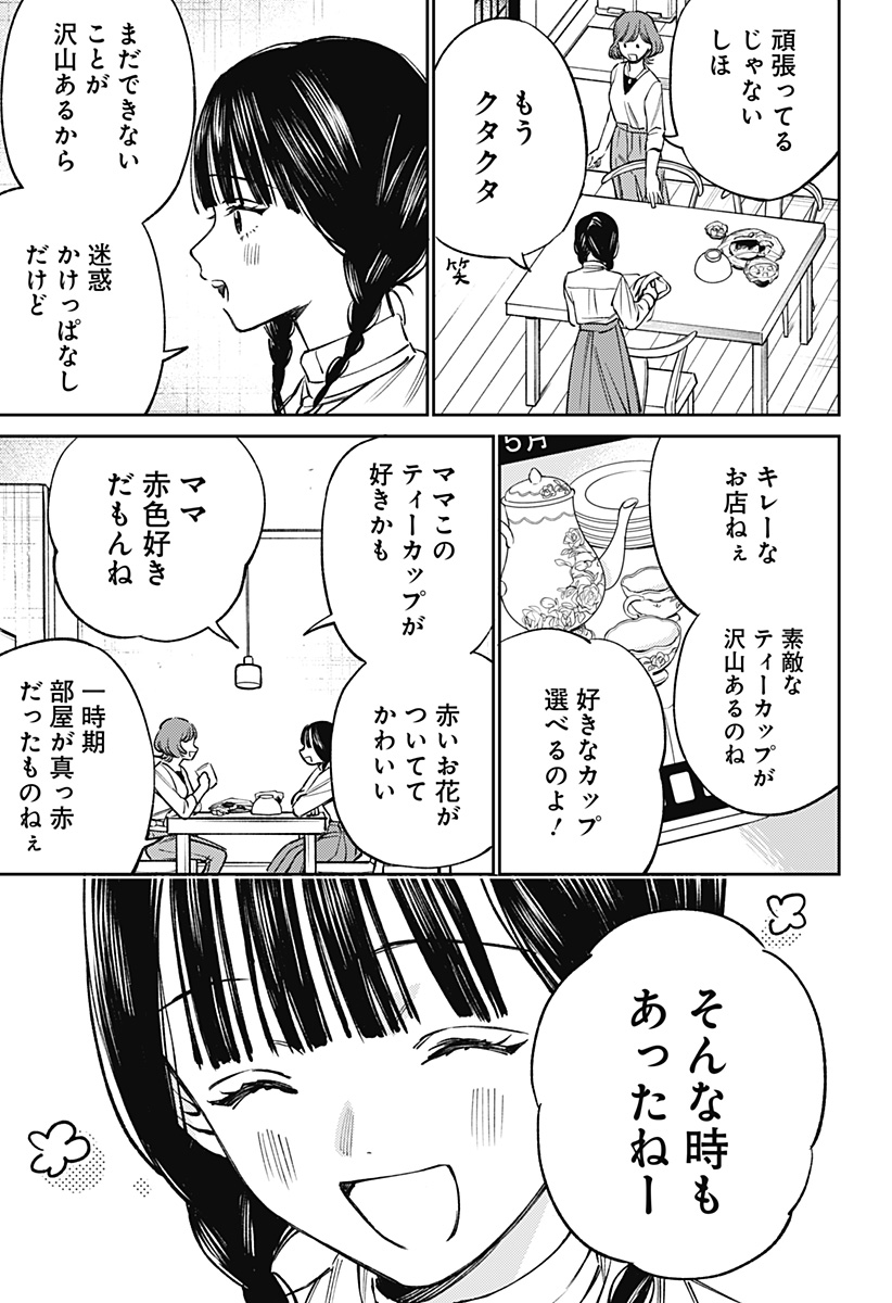 Read LUNOLITA Chapter 2 [High Quality / Full] - Page 7 - dark.nicomanga.com