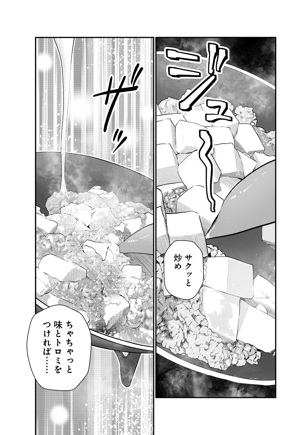 Read MUCHIMUCHI MANGAKKA NO KANZEN SHOURI MESHI: SAIKYOU BODY DE YOMEI MO TANTOU HENSHUU MO BUTTOBASU! Chapter 10 [High Quality / Full] - Page 13 - nicomanga.net