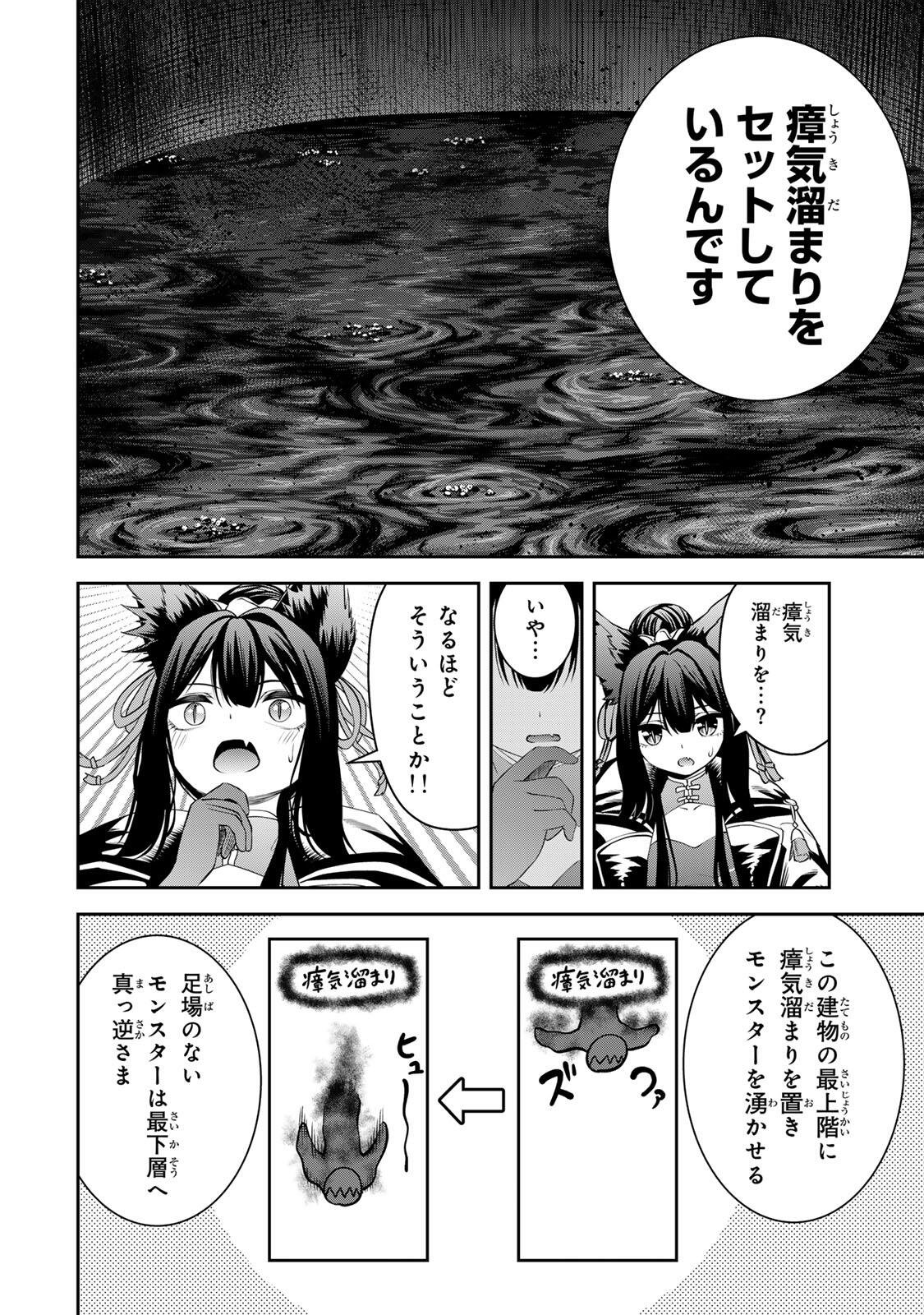 Read TSUIHOU SARETA TENSEI OUJI, JIDOU SEISAKU “AUTO CRAFT” SUKIRU DE RYOUCHI WO DE BAKUSOKU SAIKYOU NO MURA WO TSUKUTTE SHIMAU 〜 SAIKYOU CRAFT SUKIRU DE HAJIMERU, RAKURAKU RYOUCHI KAITAKU SURO RAIFU Chapter 69 [High Quality / Full] - Page 14 - nicomanga.net
