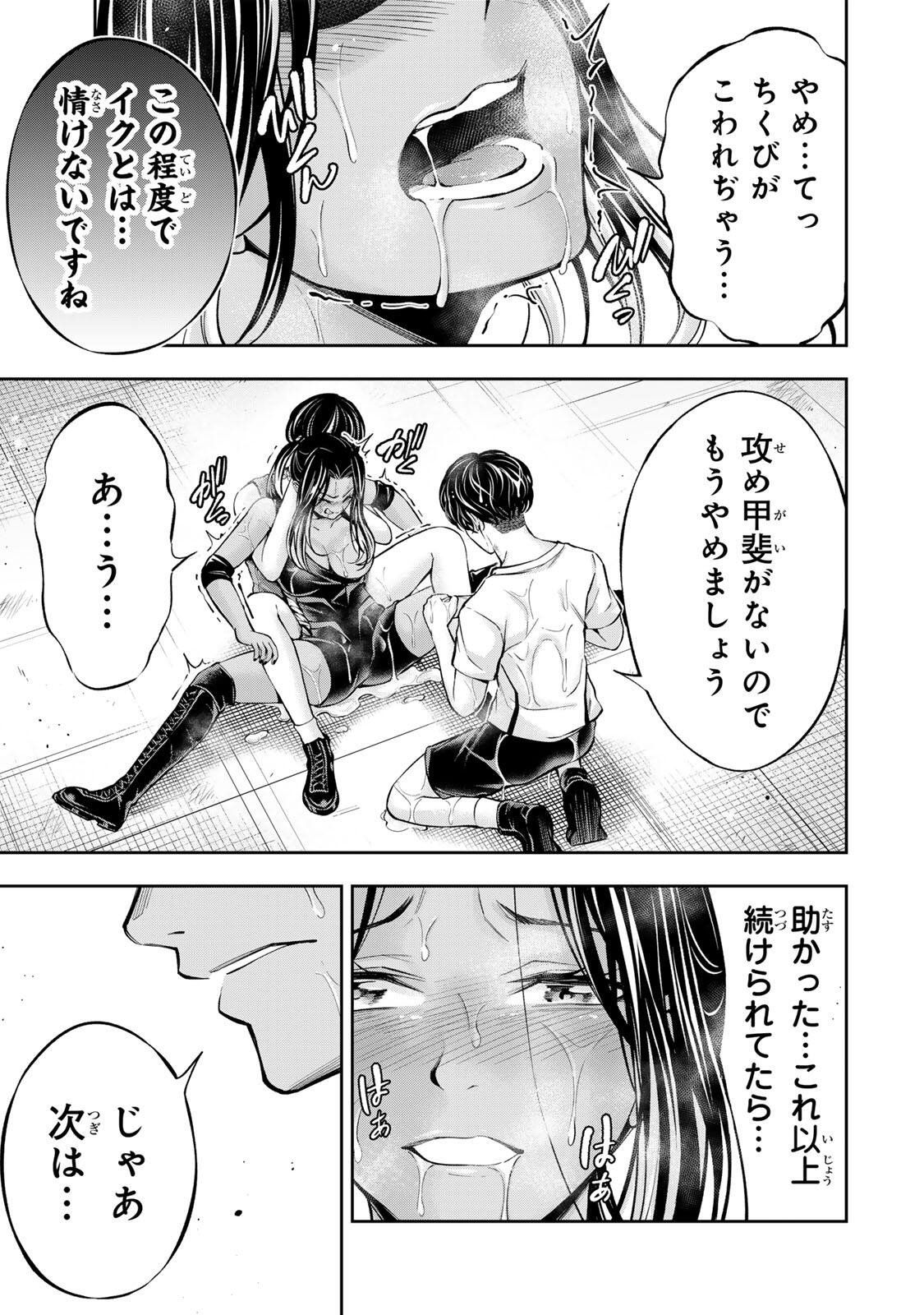 Read HADOWAKA NAKATA Chapter 58 [High Quality / Full] - Page 9 - dark.nicomanga.com