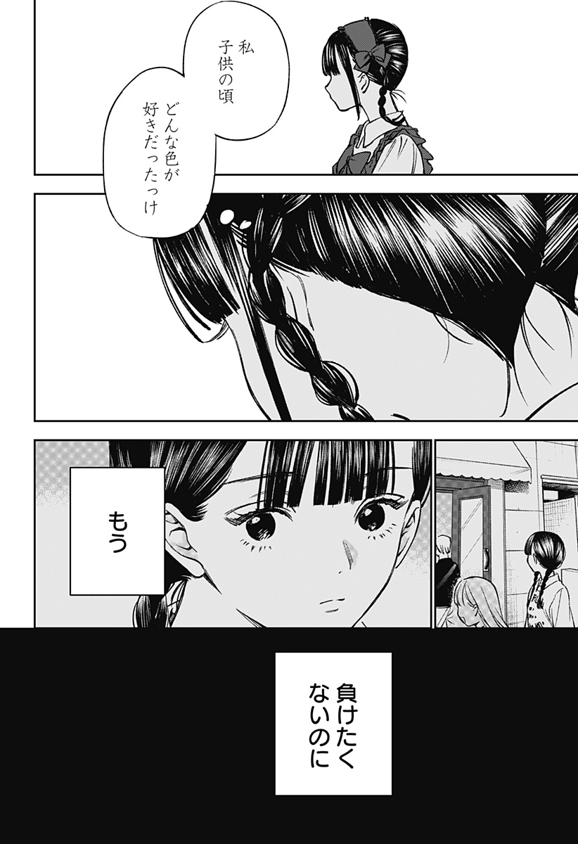 Read LUNOLITA Chapter 2 [High Quality / Full] - Page 16 - dark.nicomanga.com