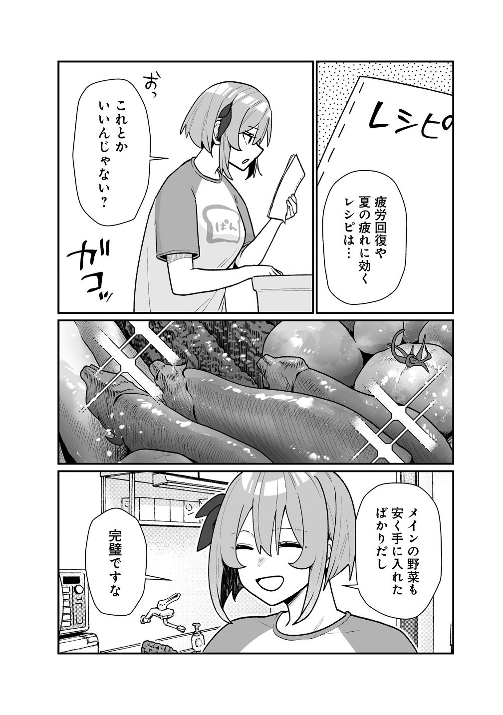 Read MUCHIMUCHI MANGAKKA NO KANZEN SHOURI MESHI: SAIKYOU BODY DE YOMEI MO TANTOU HENSHUU MO BUTTOBASU! Chapter 11 [High Quality / Full] - Page 11 - nicomanga.net