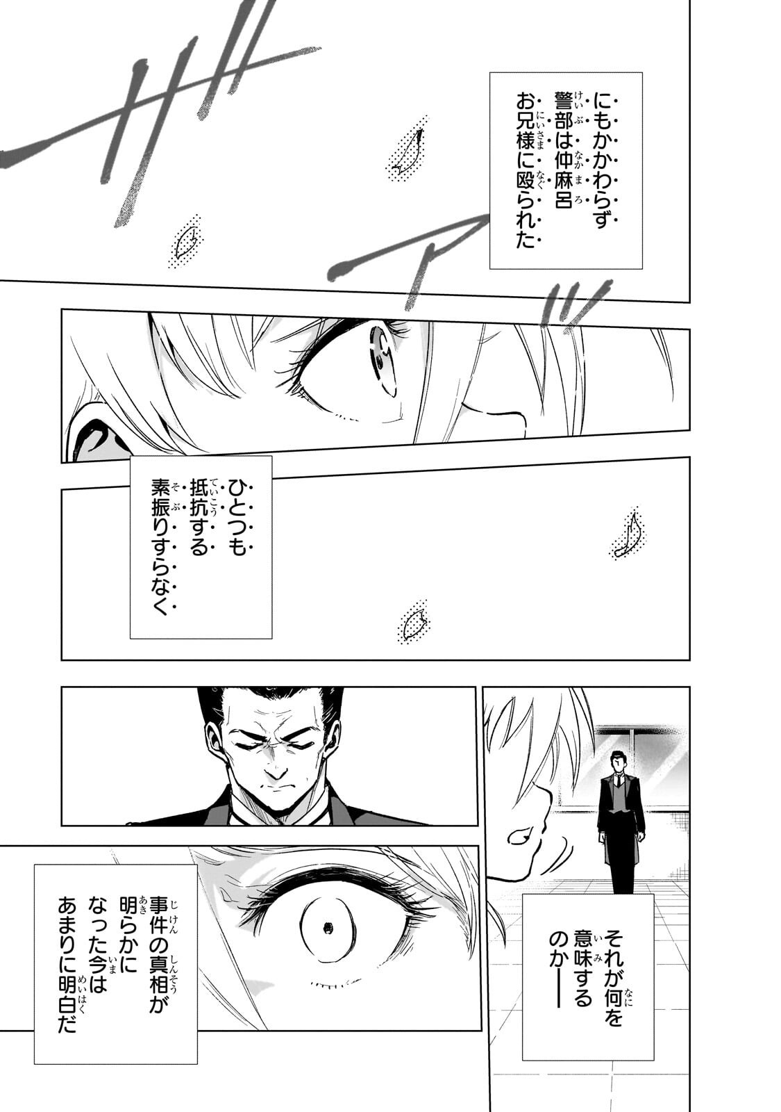GENDAI SHAKAI DE OTOME GAME NO AKUYAKU REIJOU WO SURU NO WA CHOTTO TAIHEN - RAW Chapter 25.2 page 13 - nihonkuni.com