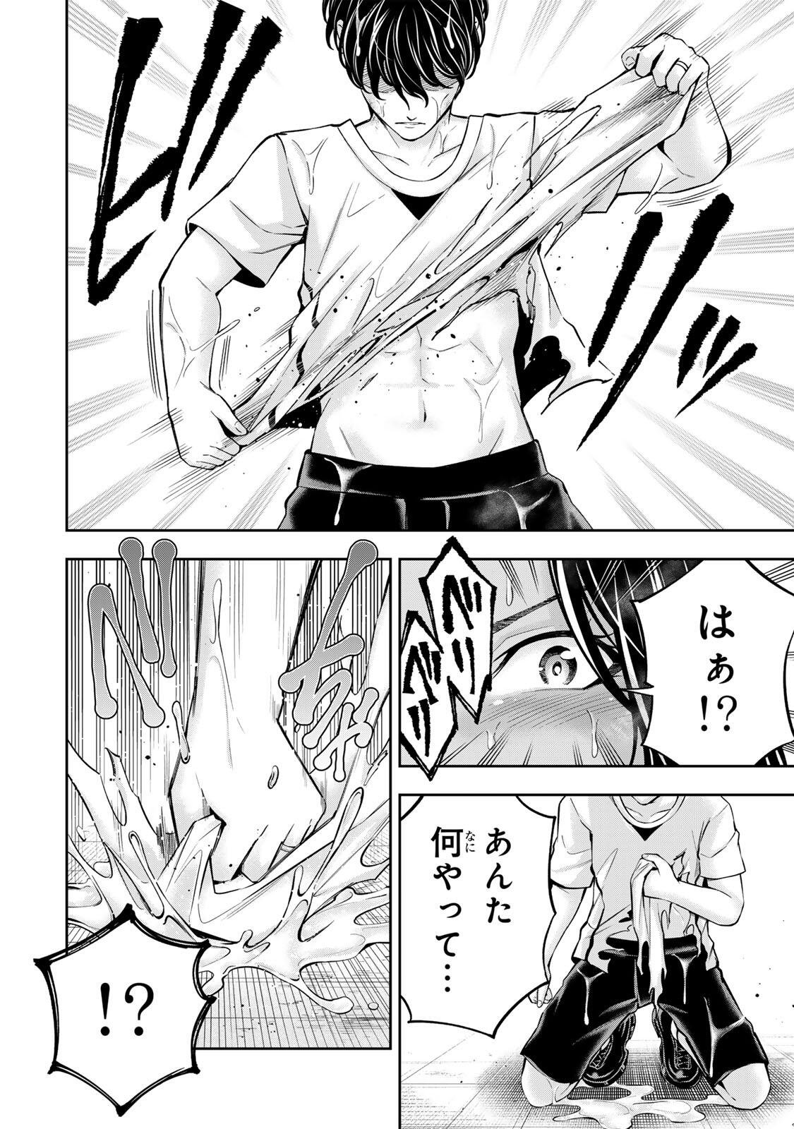Read HADOWAKA NAKATA Chapter 58 [High Quality / Full] - Page 2 - dark.nicomanga.com
