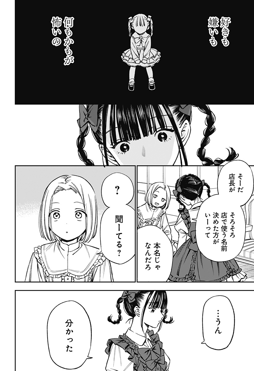 Read LUNOLITA Chapter 2 [High Quality / Full] - Page 14 - dark.nicomanga.com