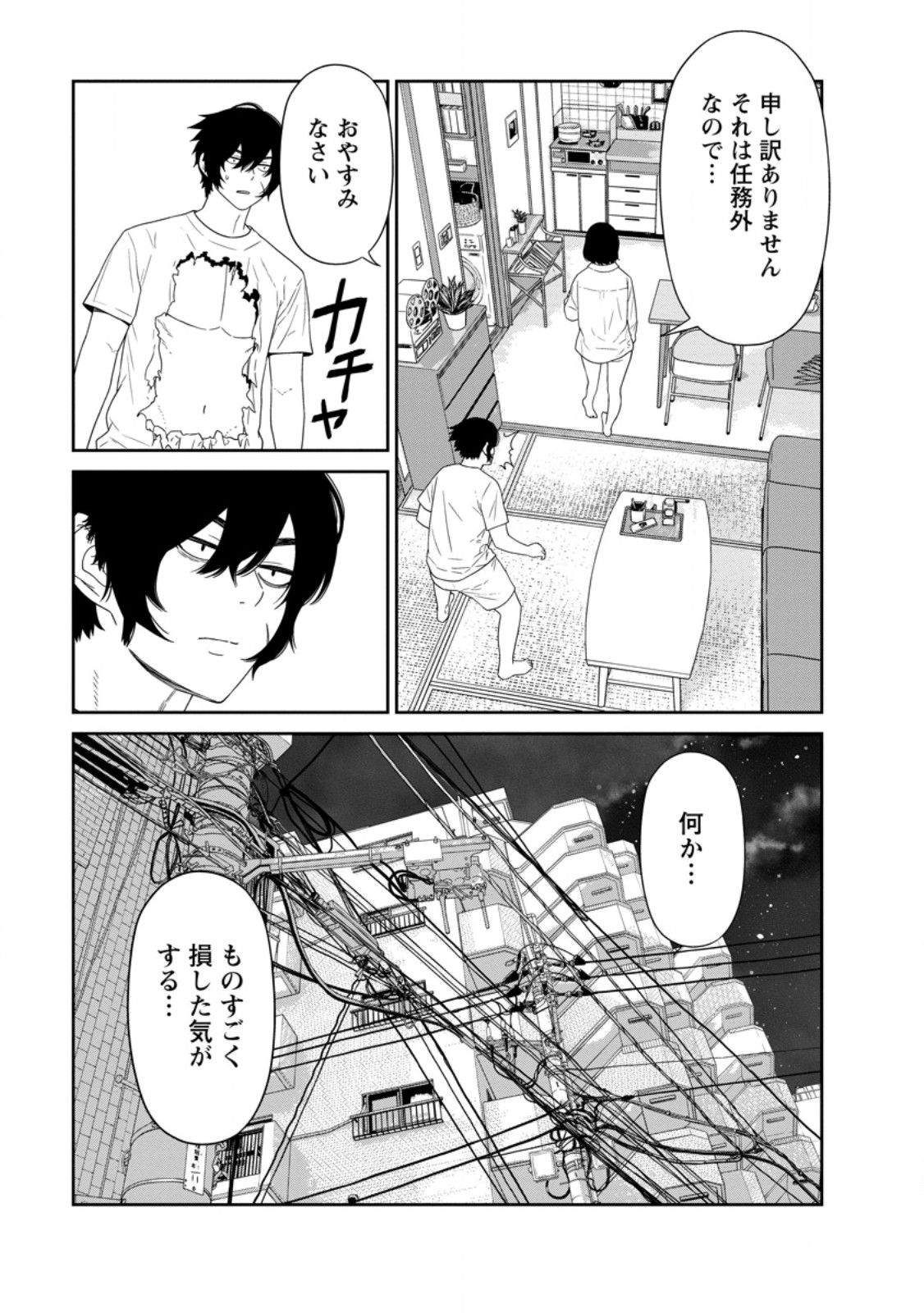 DUNGEON DE TATAKAITSUZUKETE 20-NEN NO DOUTEI YUUSHA, CHIJOU NI MODOTTARA DANJOBI 1:1000 NO SEKAI DATTA Chapter 5.2 page 1 - nihonkuni.com