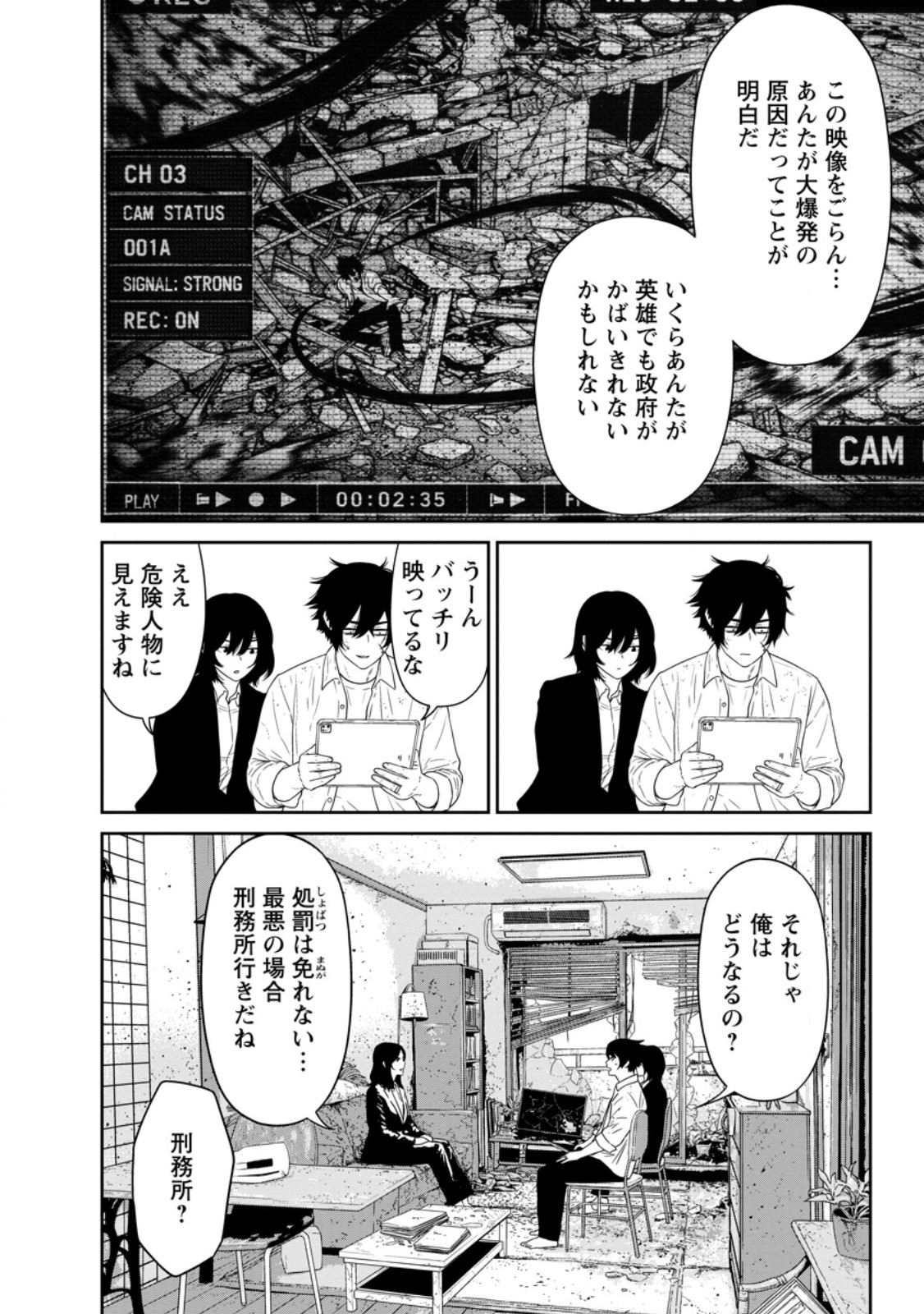 DUNGEON DE TATAKAITSUZUKETE 20-NEN NO DOUTEI YUUSHA, CHIJOU NI MODOTTARA DANJOBI 1:1000 NO SEKAI DATTA Chapter 5.2 page 12 - nihonkuni.com