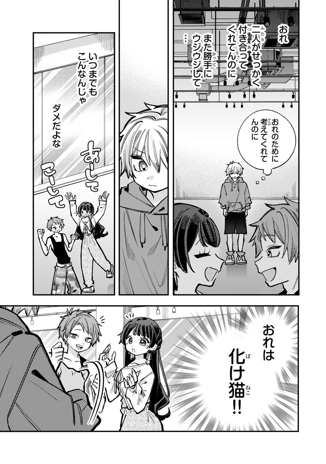 Read ORE WA BISHOUJO VTUBER Chapter 9 [High Quality / Full] - Page 9 - dark.nicomanga.com