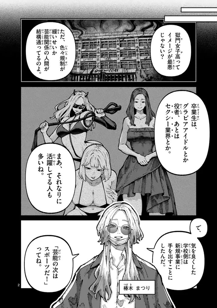 Read BLUE URSUS - RAW Chapter 32 [High Quality / Full] - Page 2 - dark.nicomanga.com