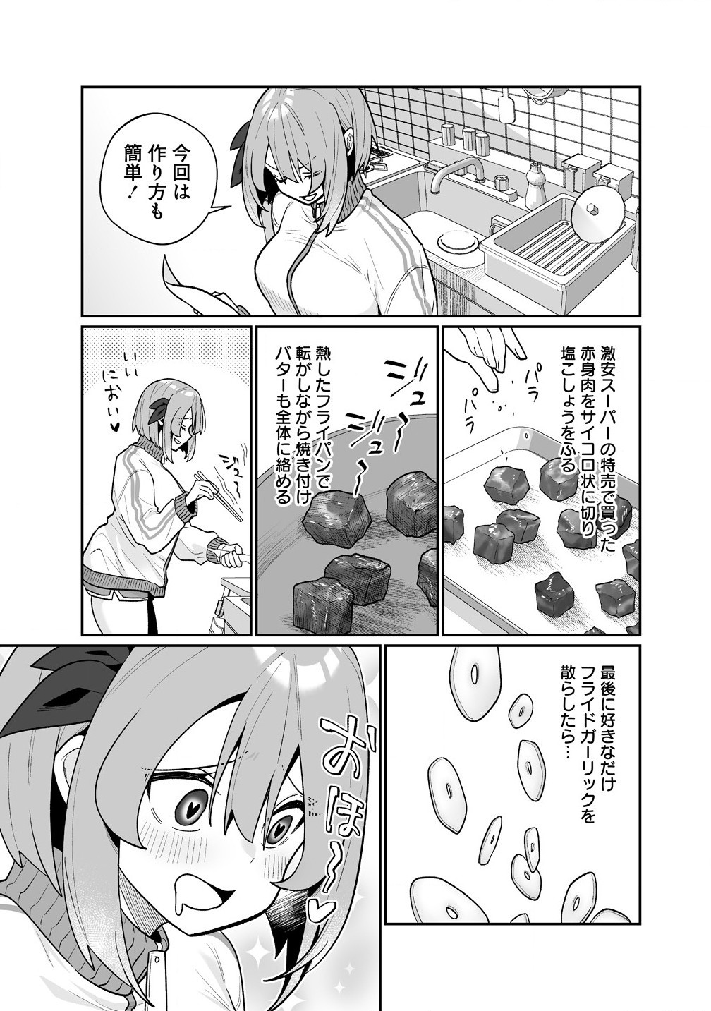 Read MUCHIMUCHI MANGAKKA NO KANZEN SHOURI MESHI: SAIKYOU BODY DE YOMEI MO TANTOU HENSHUU MO BUTTOBASU! Chapter 3 [High Quality / Full] - Page 15 - nicomanga.net