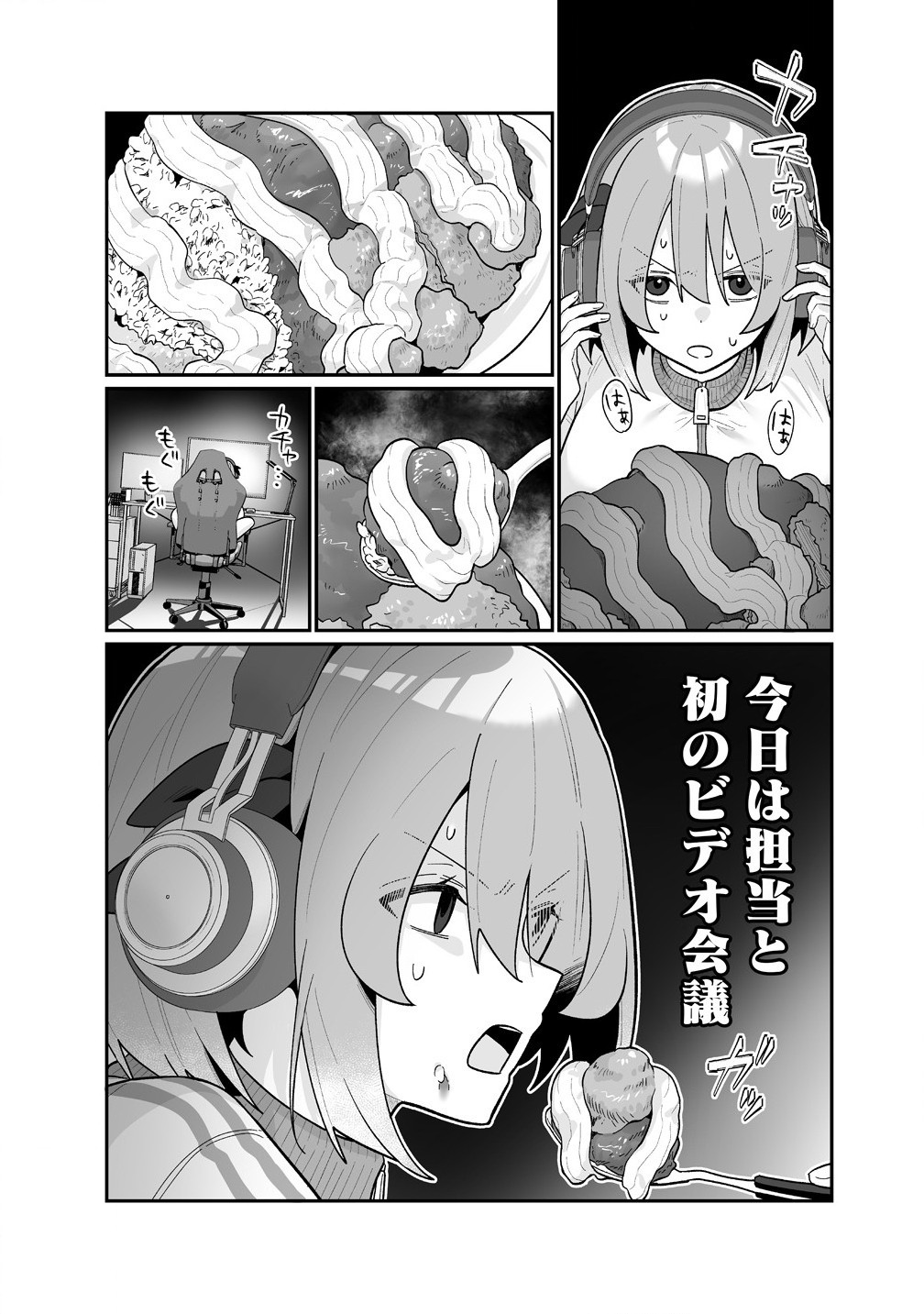 Read MUCHIMUCHI MANGAKKA NO KANZEN SHOURI MESHI: SAIKYOU BODY DE YOMEI MO TANTOU HENSHUU MO BUTTOBASU! Chapter 3 [High Quality / Full] - Page 3 - nicomanga.net