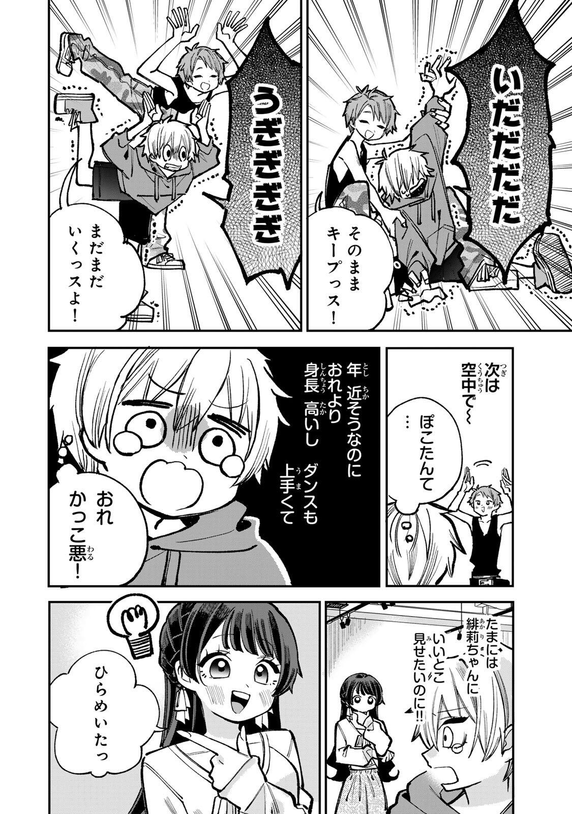 Read ORE WA BISHOUJO VTUBER Chapter 9 [High Quality / Full] - Page 6 - dark.nicomanga.com