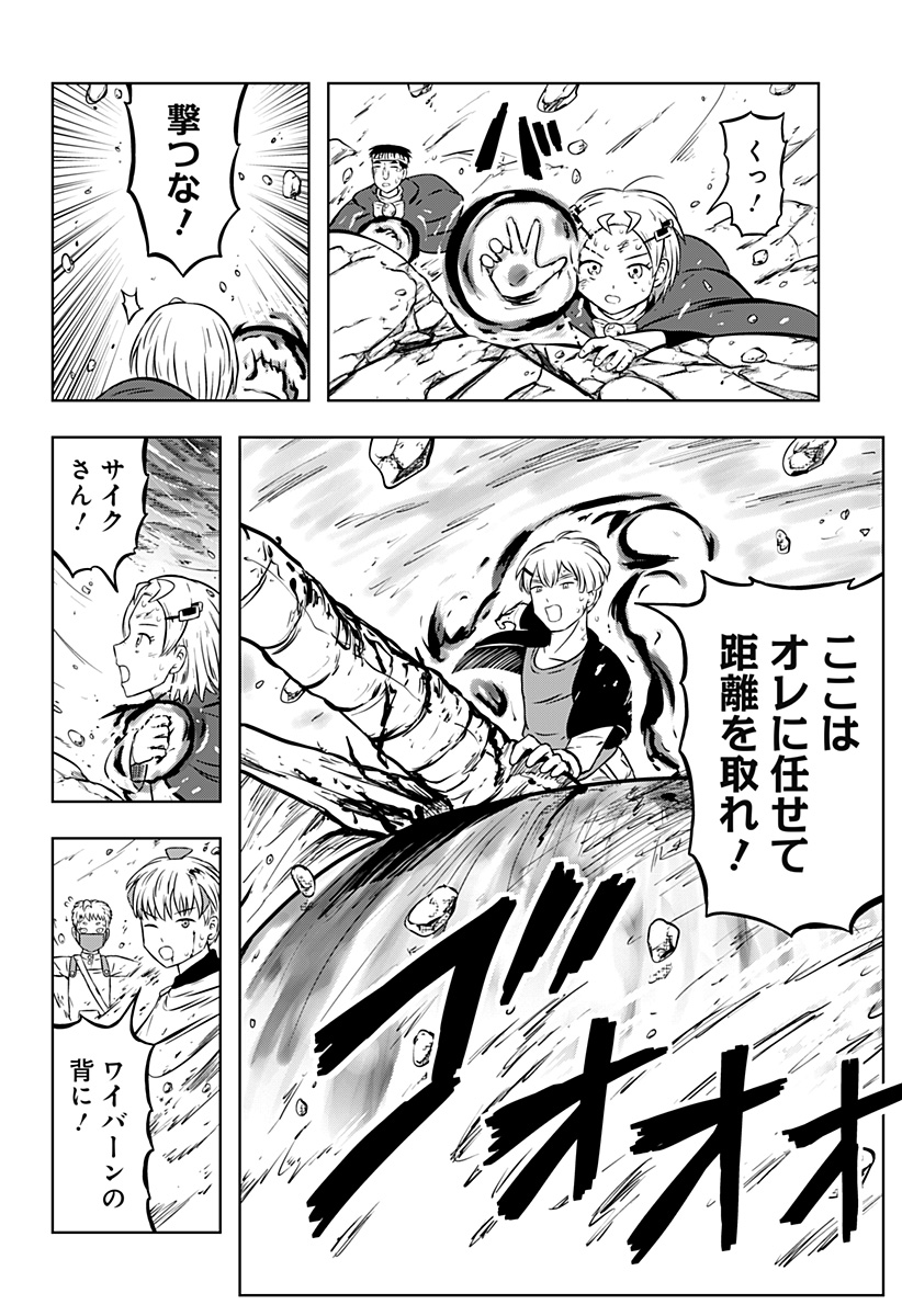 Read TSUKUMATO Chapter 13 [High Quality / Full] - Page 40 - dark.nicomanga.com
