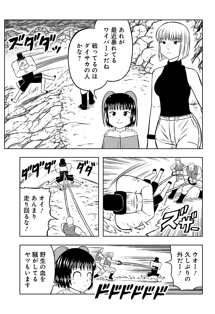 Read TSUKUMATO Chapter 13 [High Quality / Full] - Page 19 - dark.nicomanga.com