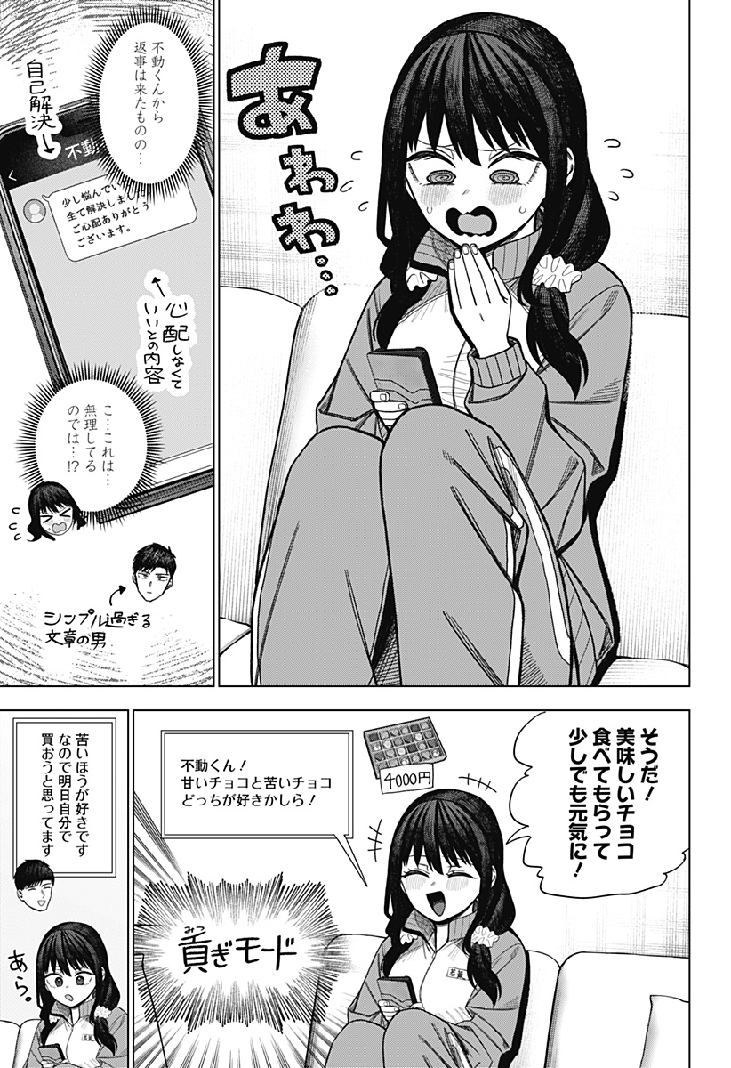 Read MONOCHROME DAYS Chapter 41 [High Quality / Full] - Page 7 - dark.nicomanga.com