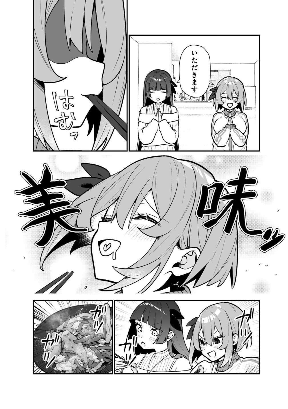Read MUCHIMUCHI MANGAKKA NO KANZEN SHOURI MESHI: SAIKYOU BODY DE YOMEI MO TANTOU HENSHUU MO BUTTOBASU! Chapter 7 [High Quality / Full] - Page 15 - nicomanga.net