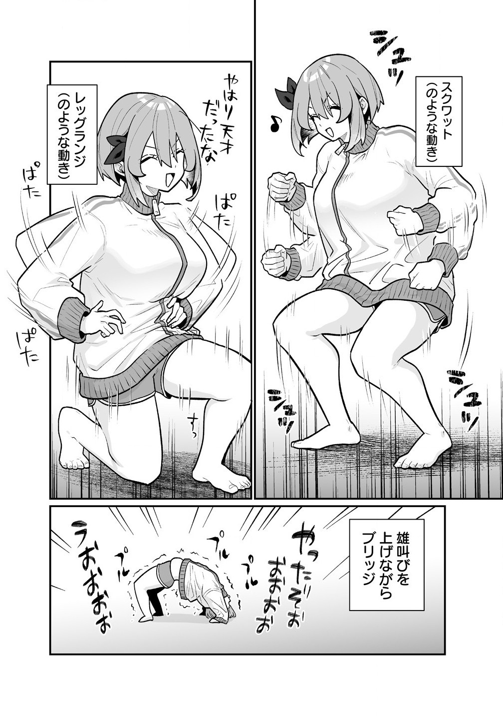 Read MUCHIMUCHI MANGAKKA NO KANZEN SHOURI MESHI: SAIKYOU BODY DE YOMEI MO TANTOU HENSHUU MO BUTTOBASU! Chapter 3 [High Quality / Full] - Page 10 - nicomanga.net