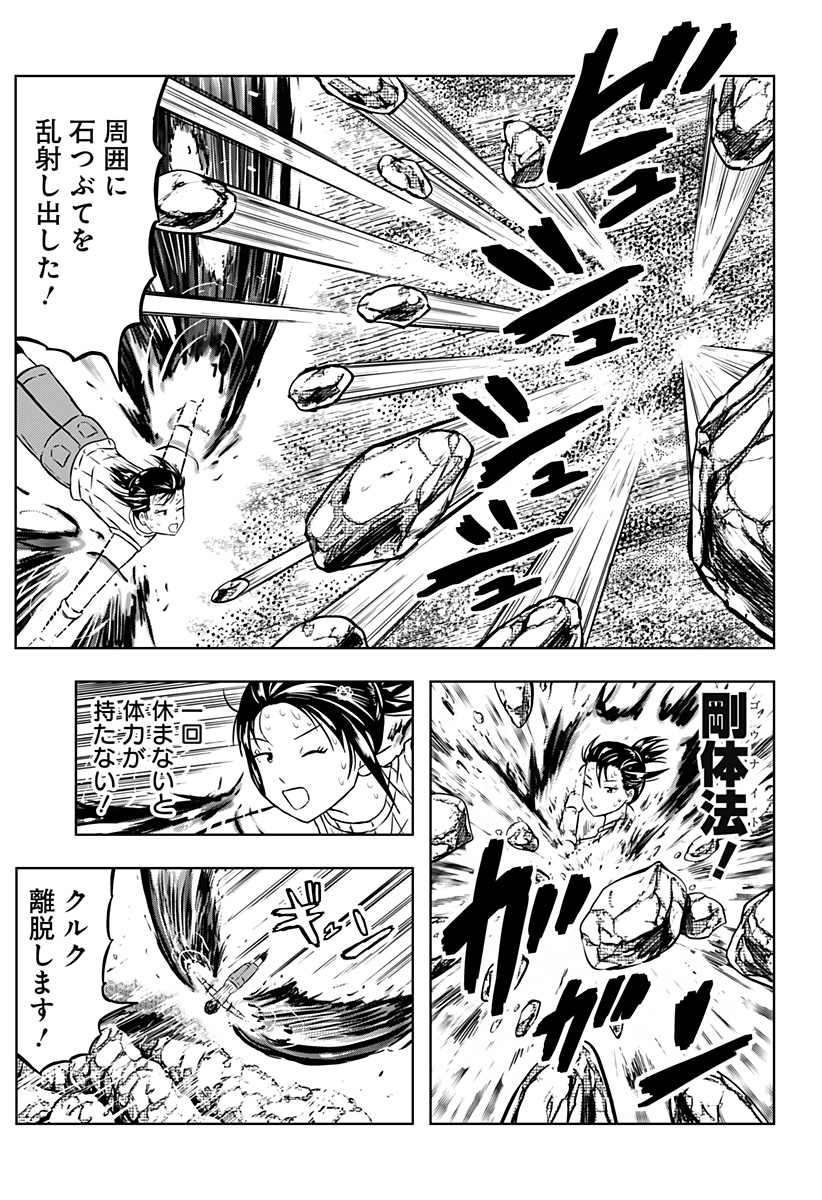 Read TSUKUMATO Chapter 13 [High Quality / Full] - Page 29 - dark.nicomanga.com