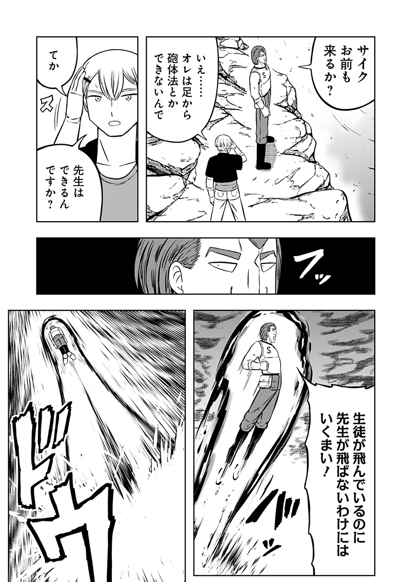 Read TSUKUMATO Chapter 13 [High Quality / Full] - Page 13 - dark.nicomanga.com