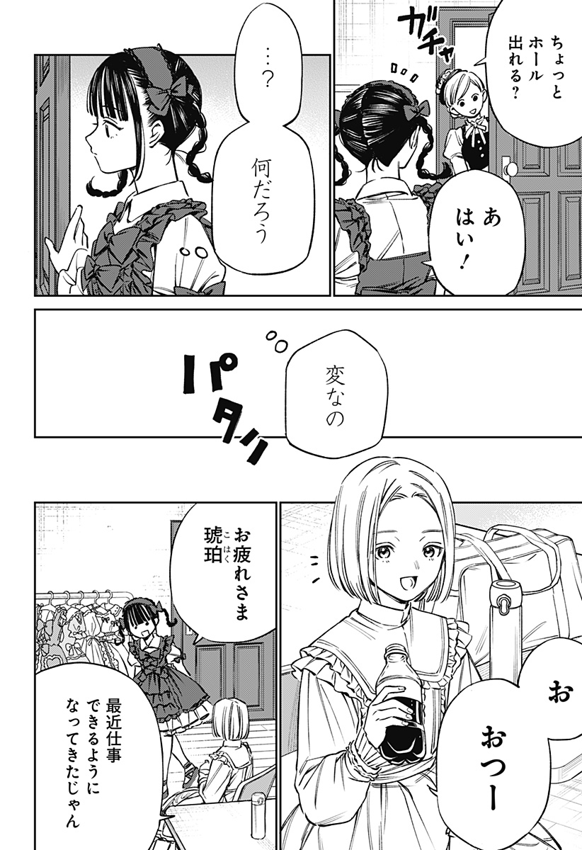 Read LUNOLITA Chapter 2 [High Quality / Full] - Page 10 - dark.nicomanga.com